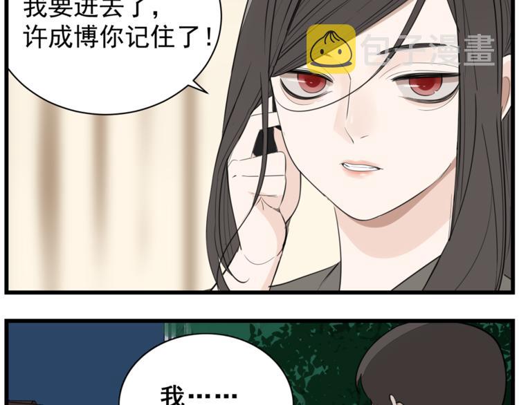 第43话 自我暴露60