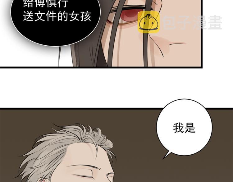 第21话 陈警官女儿出现？12