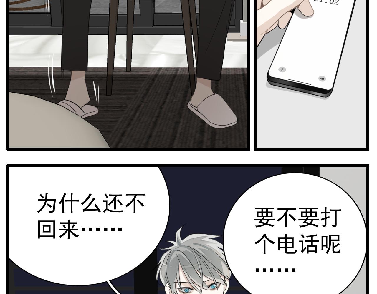第98话  噩梦45