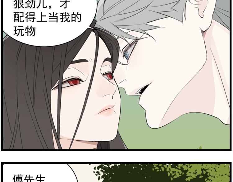第37话 你伤了我的人？60