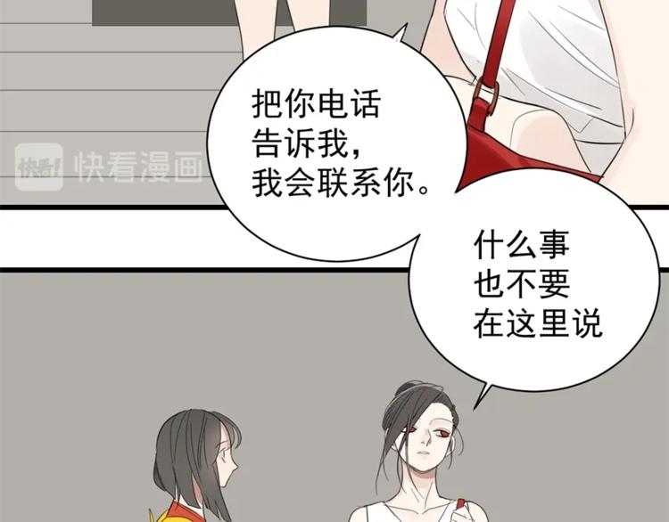 第21话 陈警官女儿出现？131