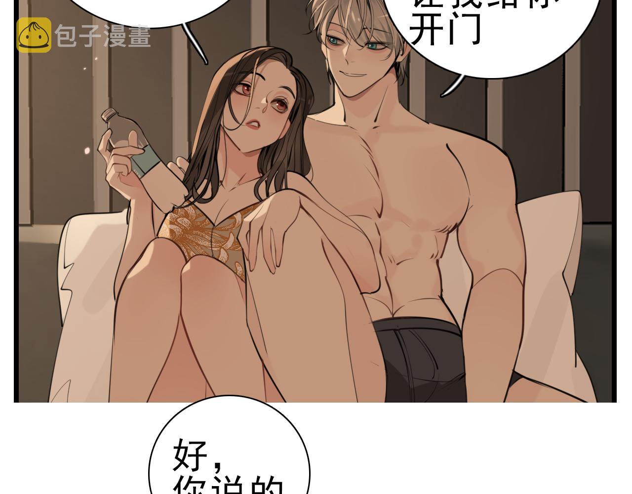 第105话互相羡慕40