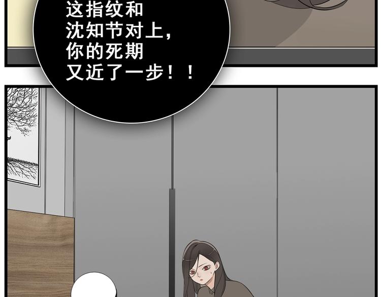 第40话 让你放下戒备27