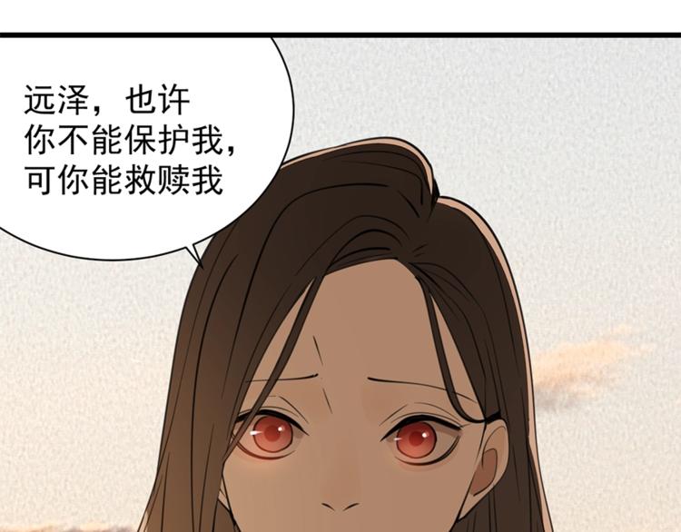 第34话 你是我的救赎111