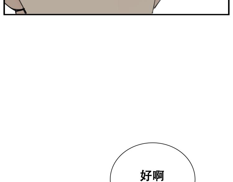 第77话  相亲66