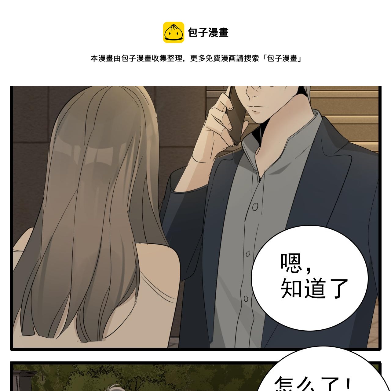 第98话  噩梦72