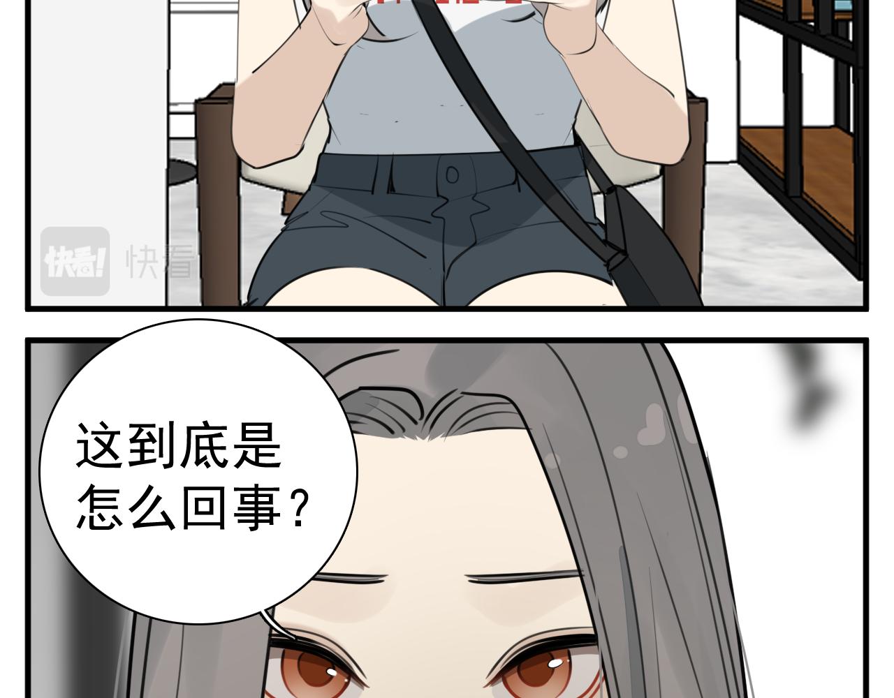 第102话闺蜜的坦白37