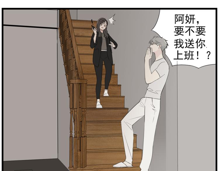 第40话 让你放下戒备35