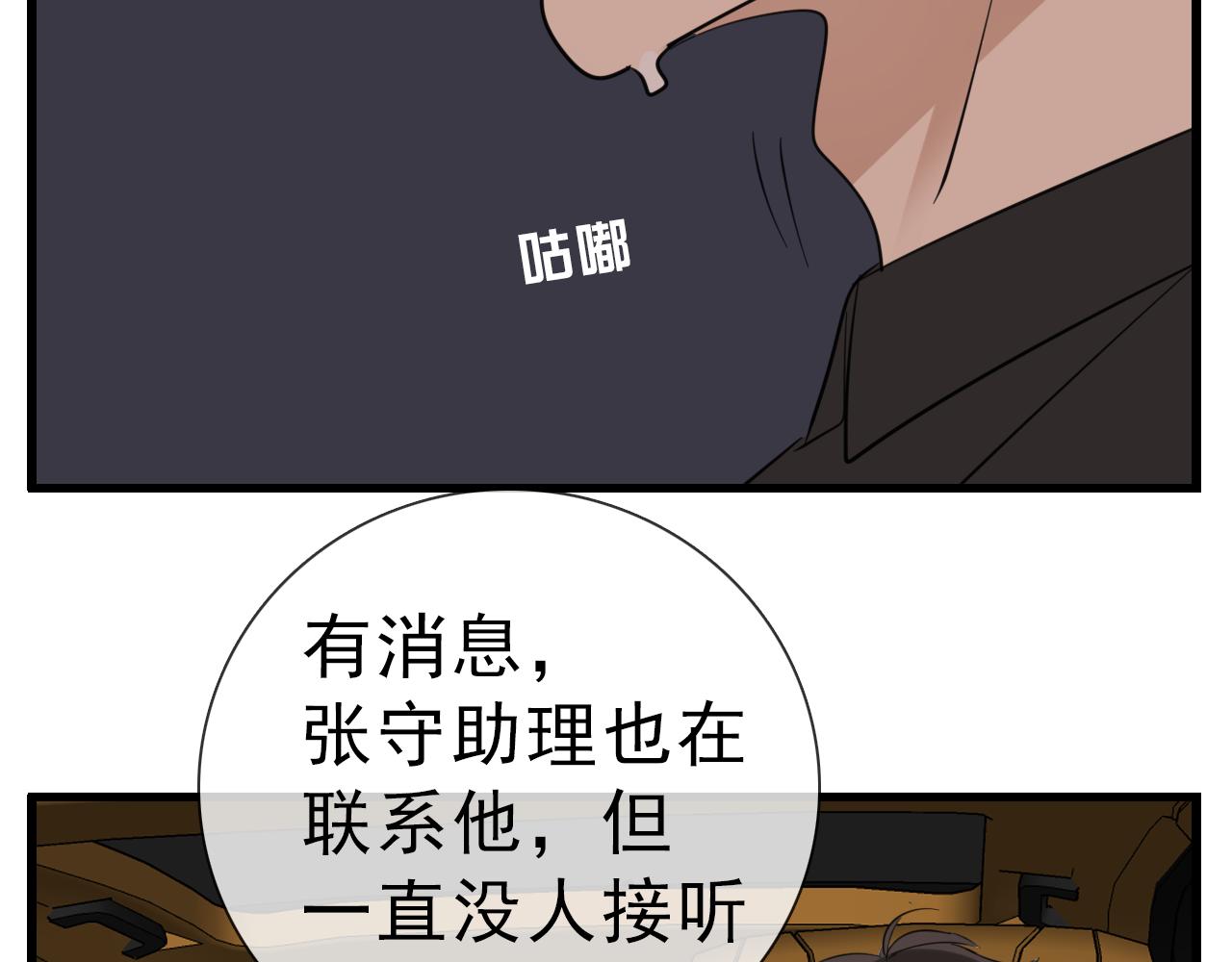 第98话  噩梦93