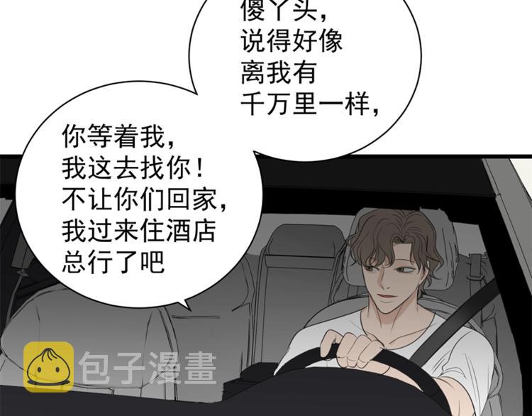 第21话 陈警官女儿出现？124