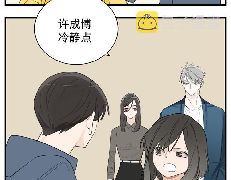 第45话 傅慎行你输了！29