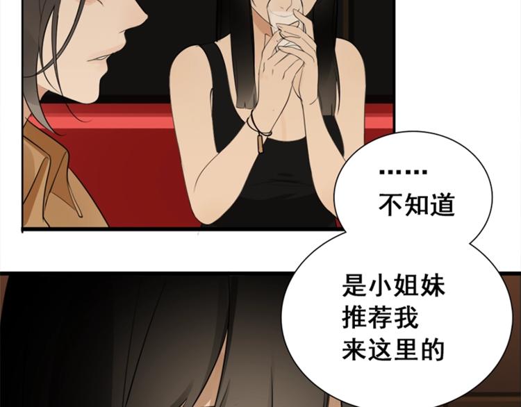 第16话 再次接近傅随之！44