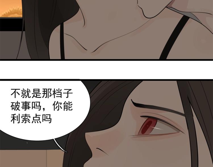 第18话 生日当天遭意外50