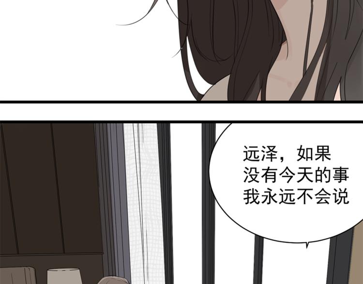 第32话 不要用手指着我！39