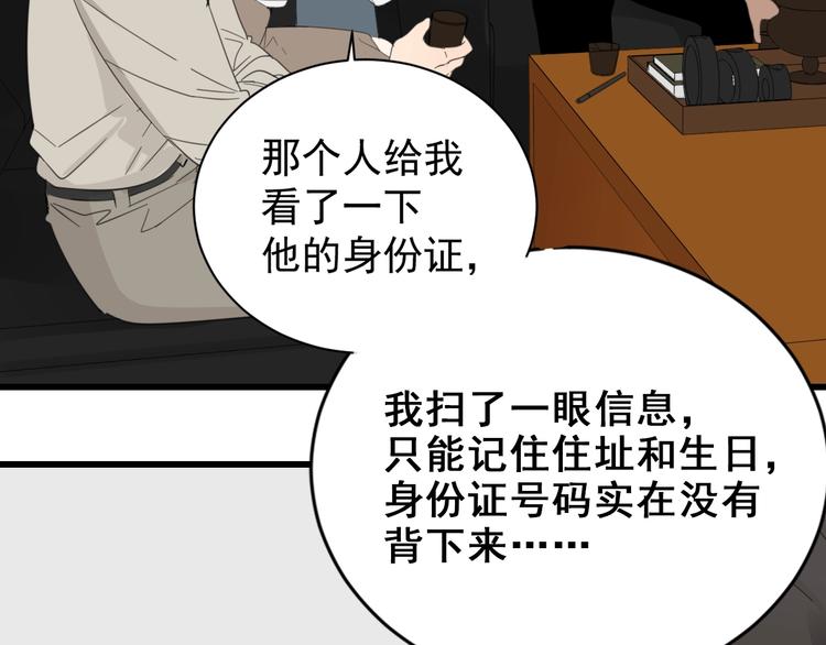 第3话 试探？89