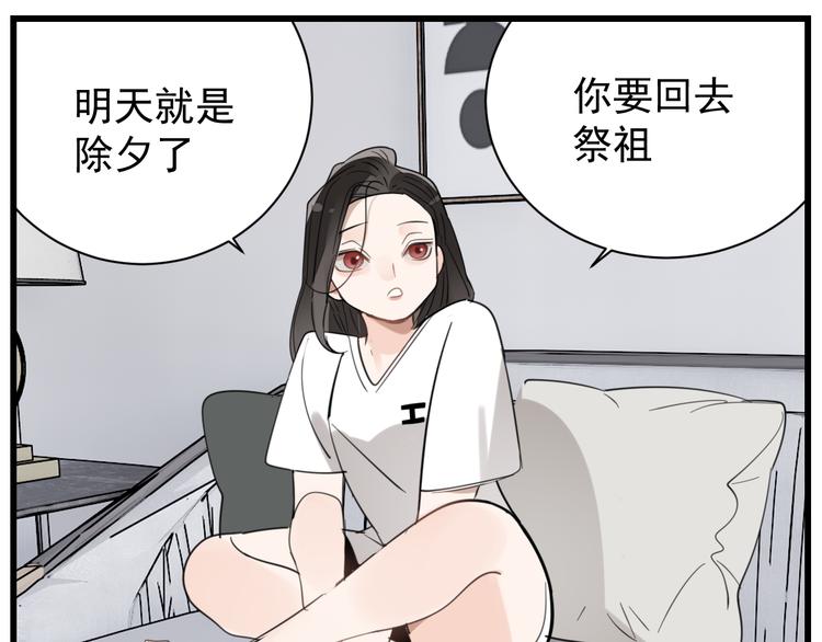 第69话  除夕前夜44
