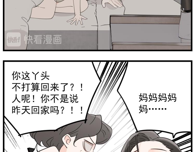 第58话 隔空见“岳母”11
