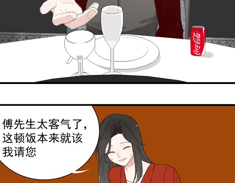 第4话 意味不明的邀请131