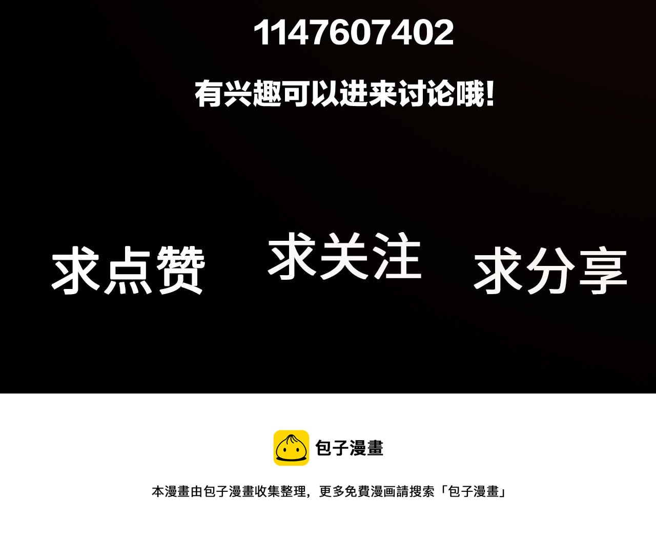第85话 明媒正娶83