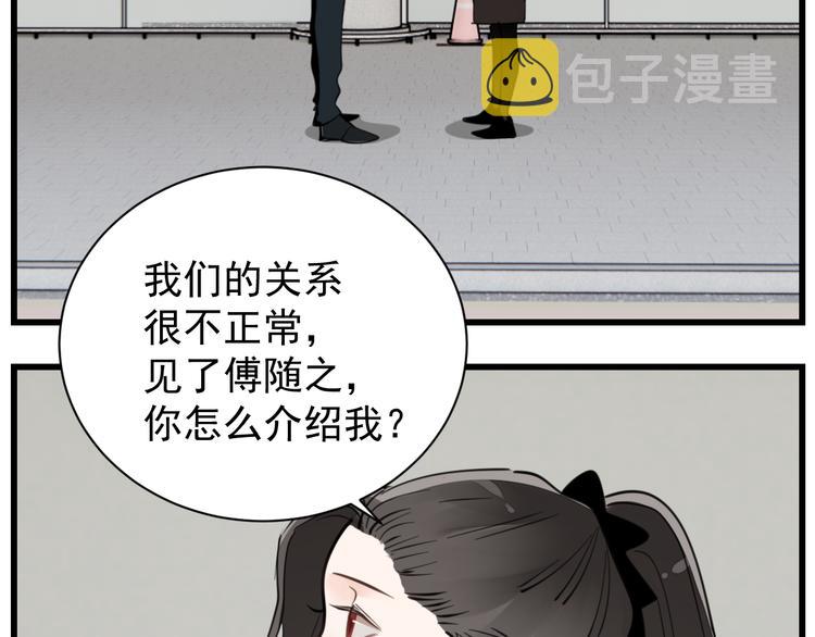 第61话 後悔31