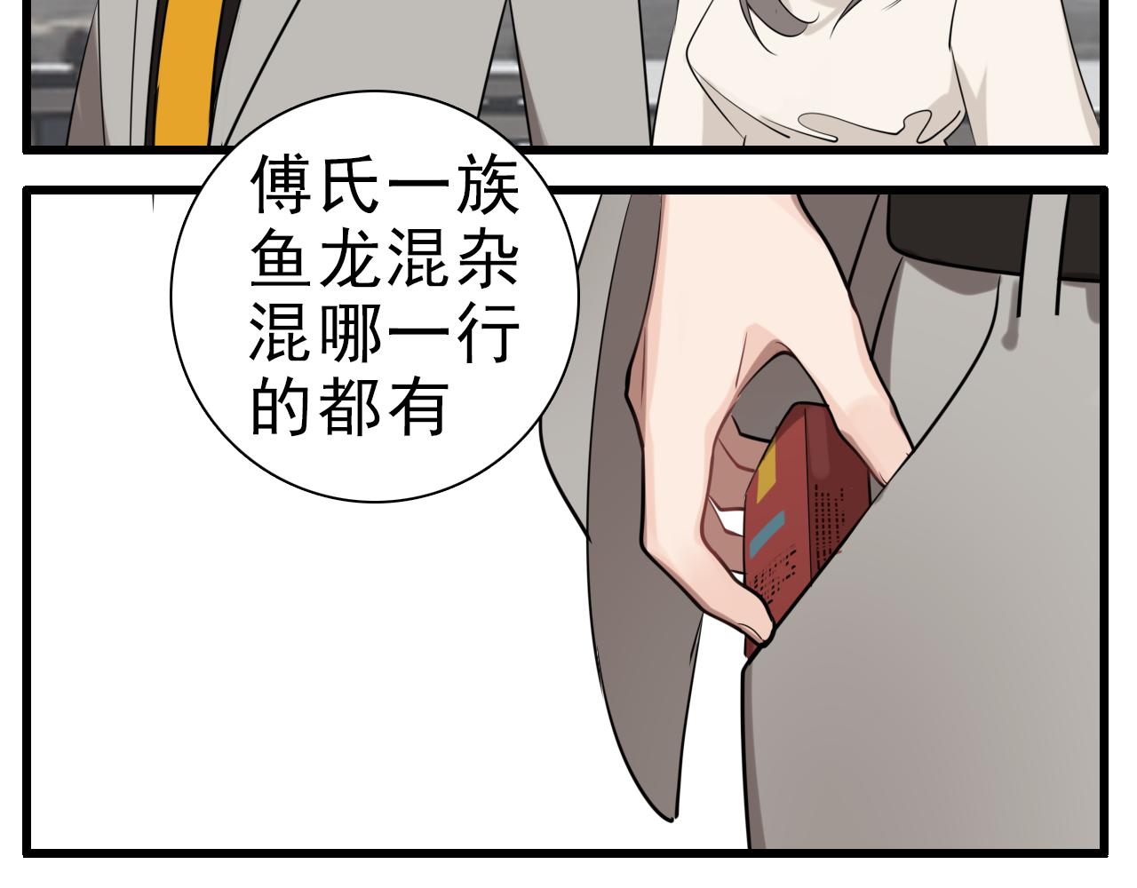 第92话  小五的“开导”58