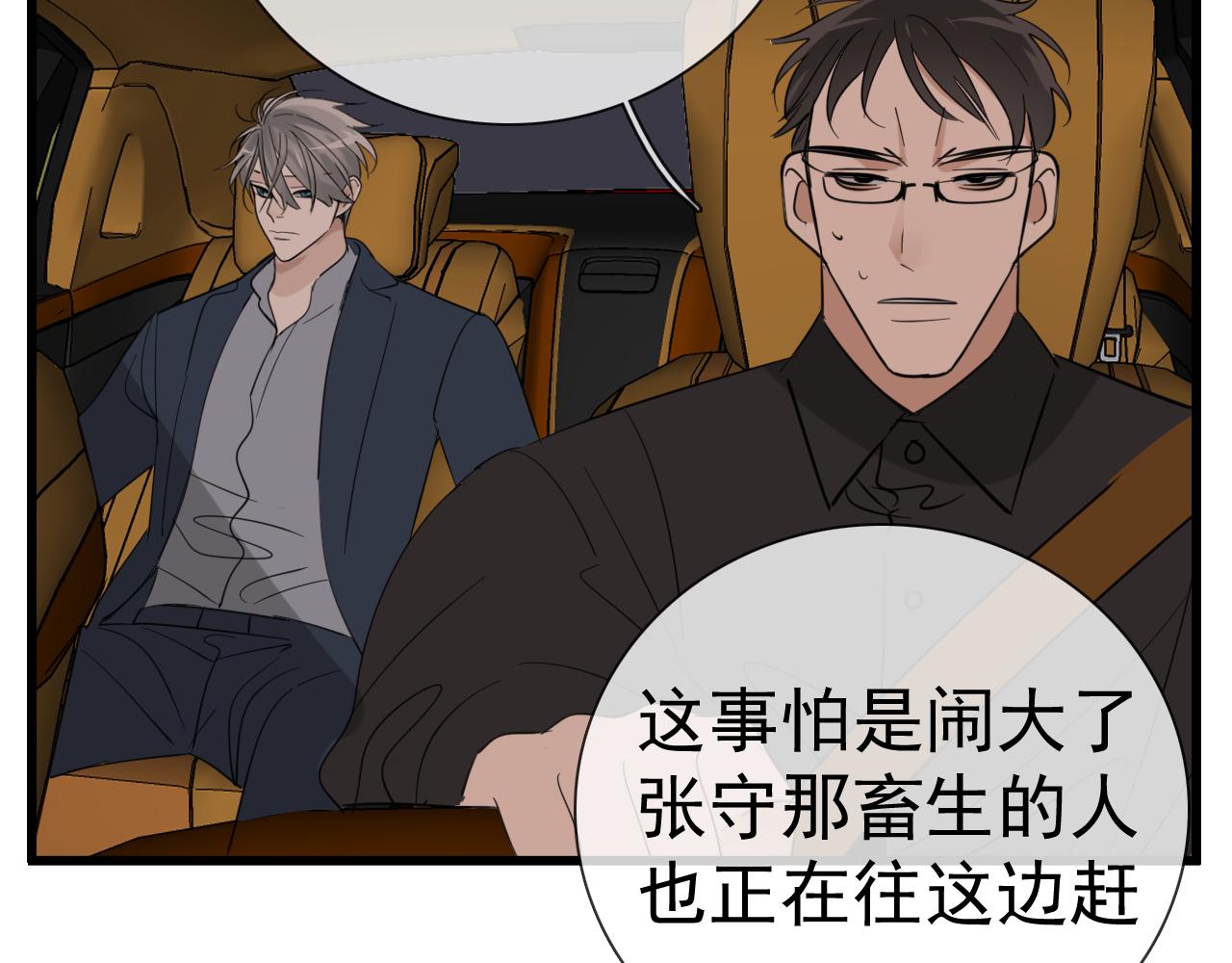 第98话  噩梦94