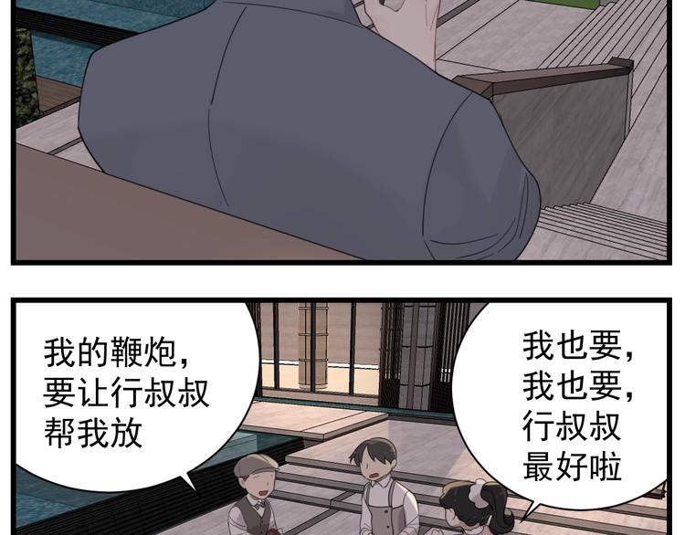 第70话 除夕夜27