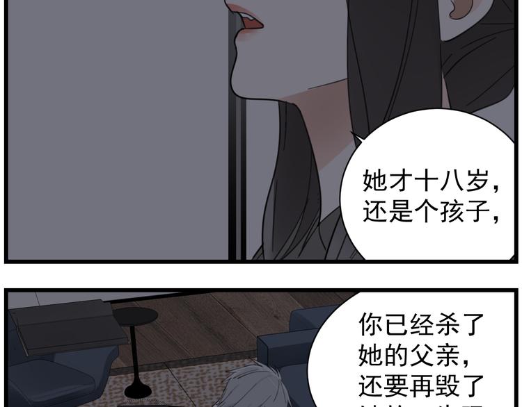 第44话  就算喜欢也不死不休51