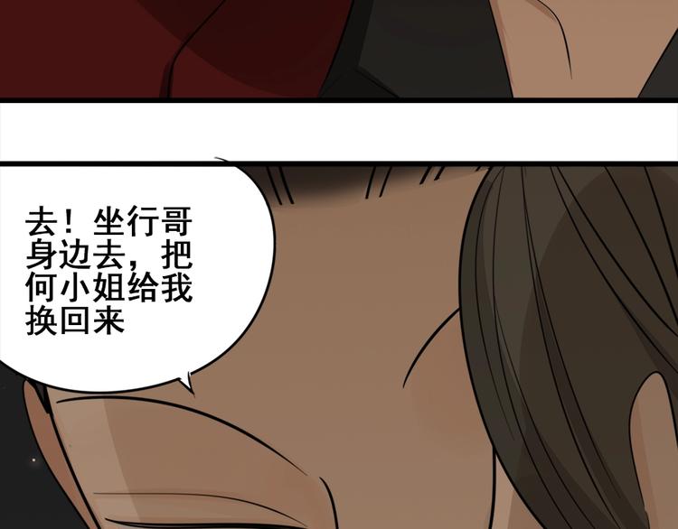 第14话 傅慎行当场翻脸！？5