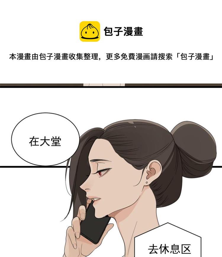 第20话 当衆崩溃2