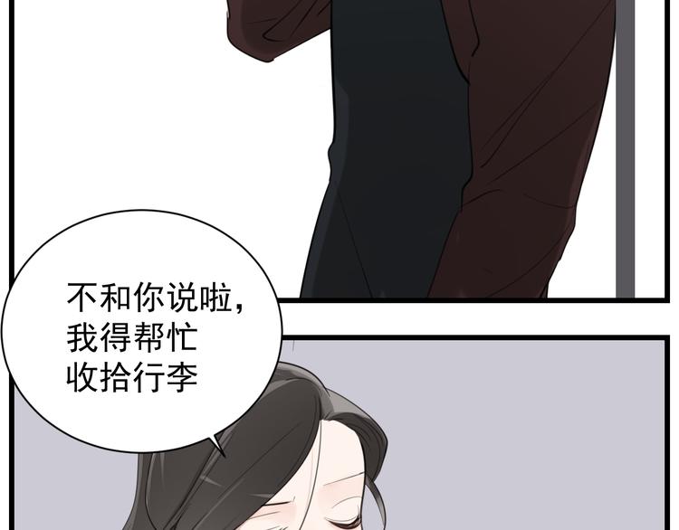 第59话 恃宠而骄62