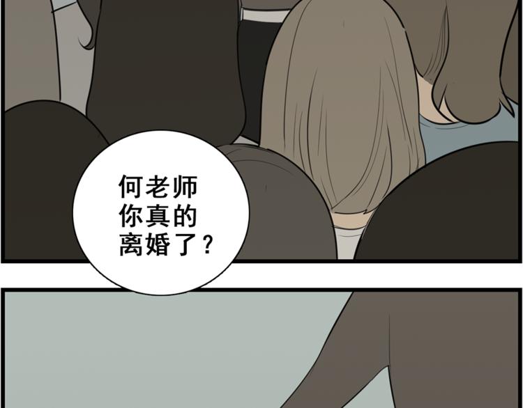 第40话 让你放下戒备89
