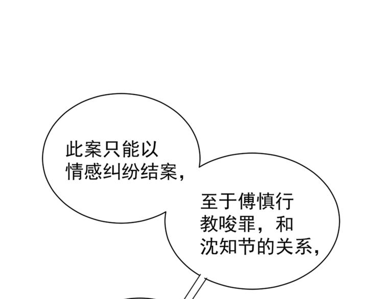 第34话 你是我的救赎88