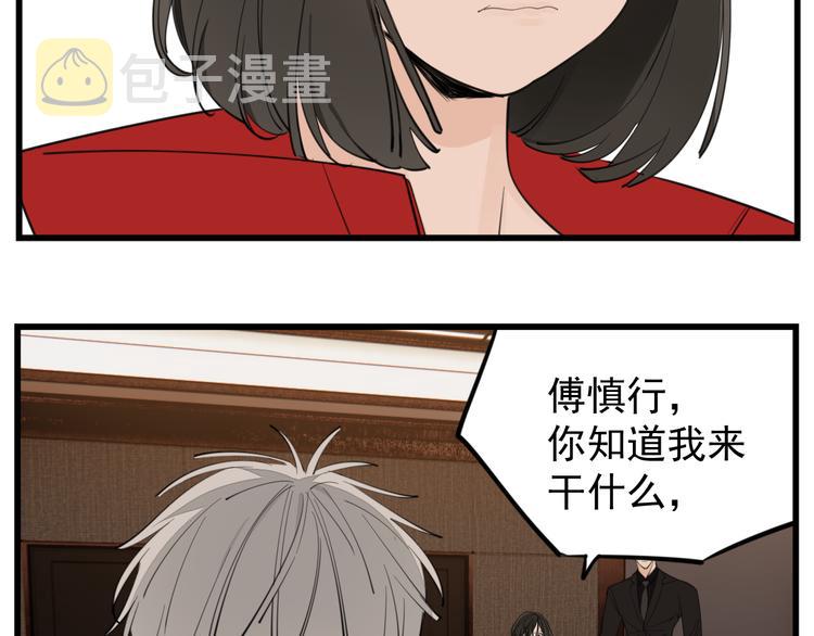 第51话  “痴情”傅上线19