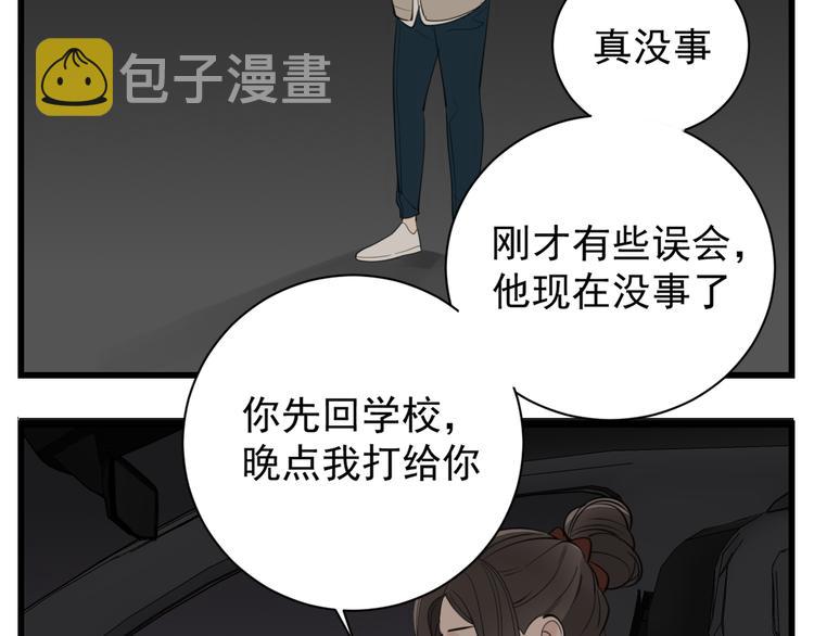 第53话 发怒飙车57