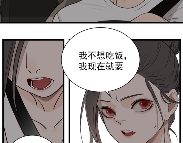 第22话 短暂的甜蜜14