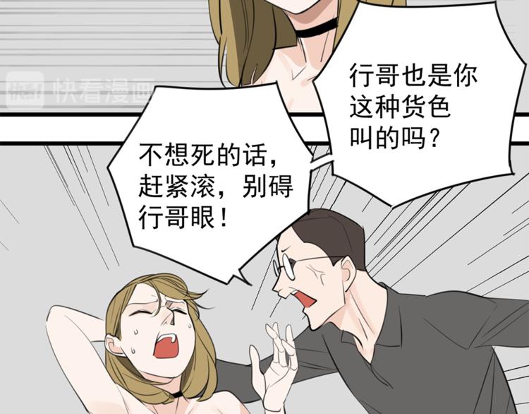 第35话 与狼共舞，步步爲营65