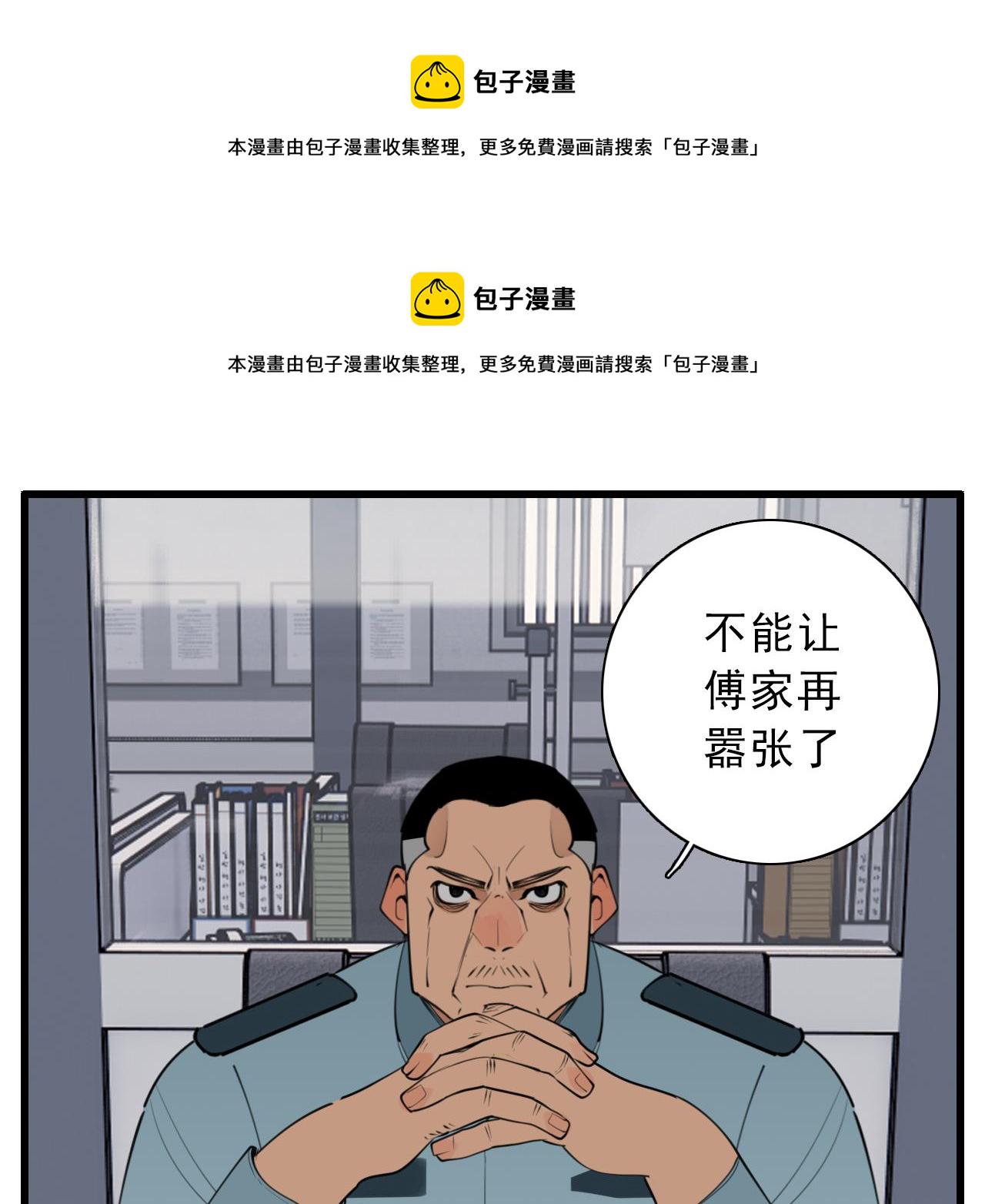 第101话远泽归来20