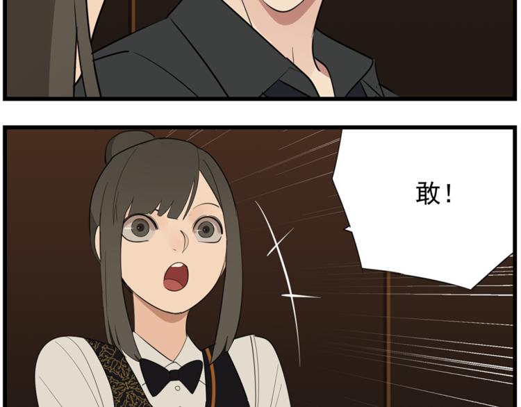 第41话 陈禾果铤而走险！！91