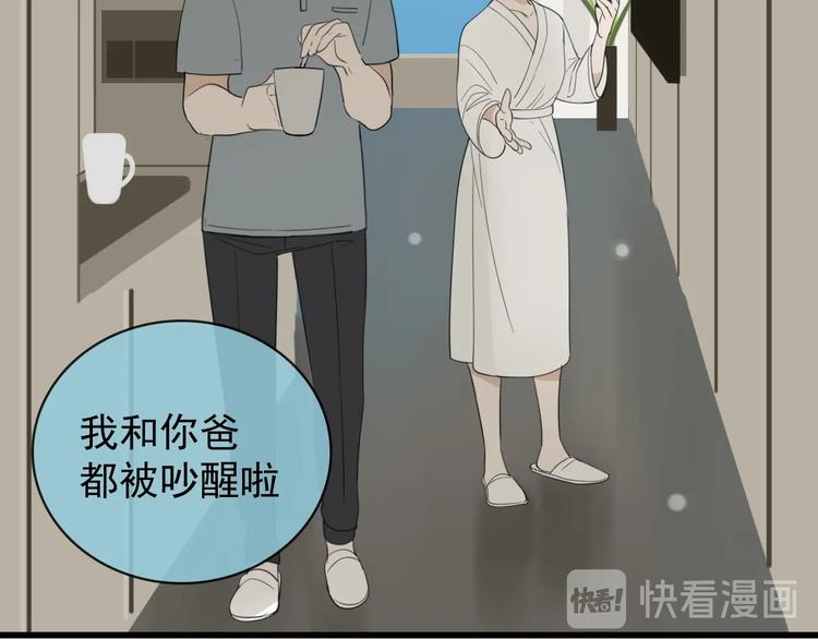 第7话 下一个游戏？78