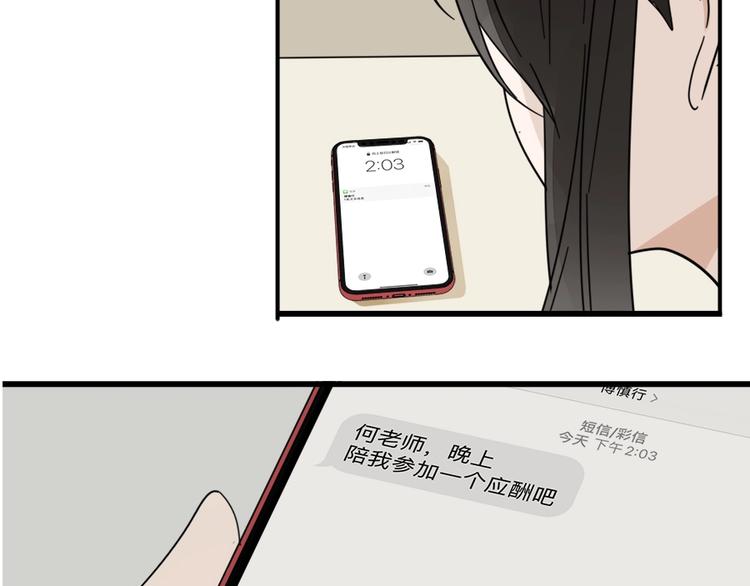 第12话 傅慎行的弟弟？3