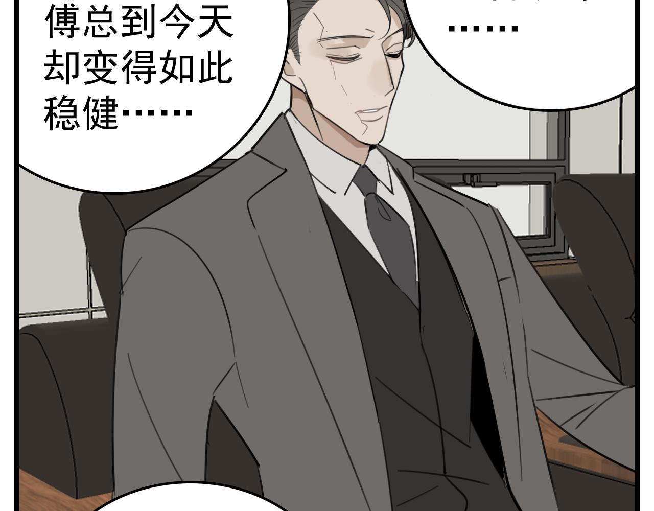 第88话山雨欲来57