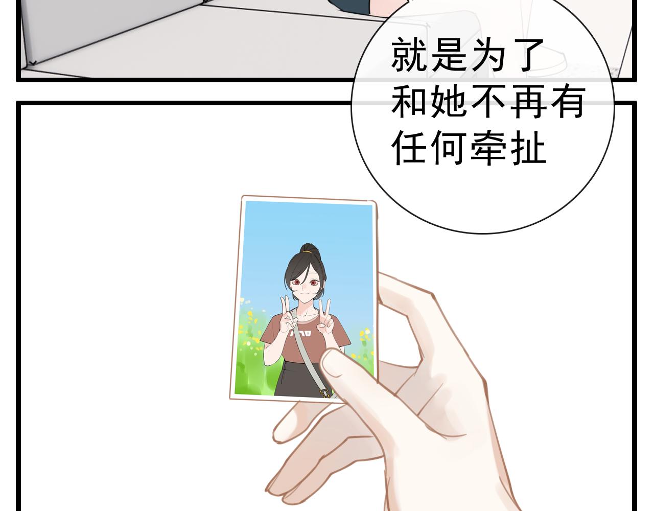 第102话闺蜜的坦白15