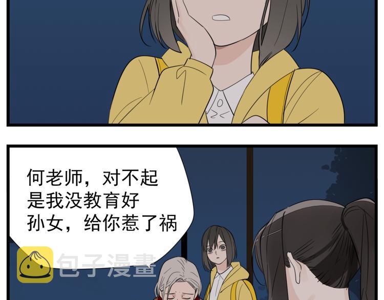 第45话 傅慎行你输了！78