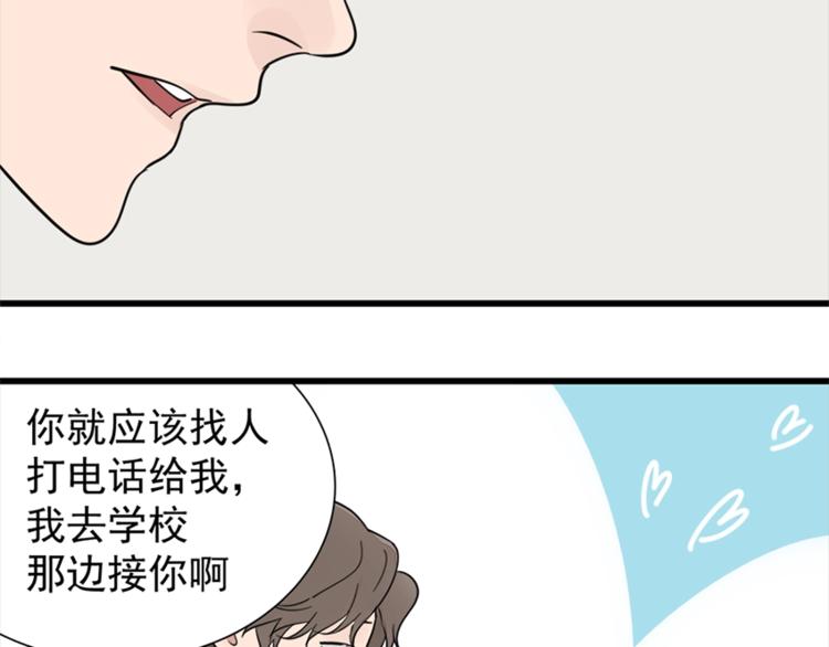 第15话 於嘉出现79