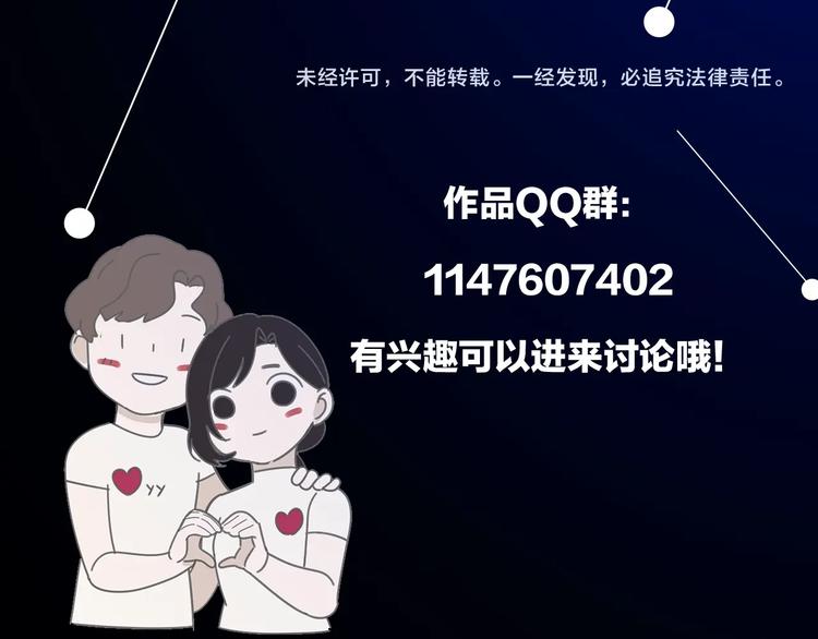 第44话  就算喜欢也不死不休79