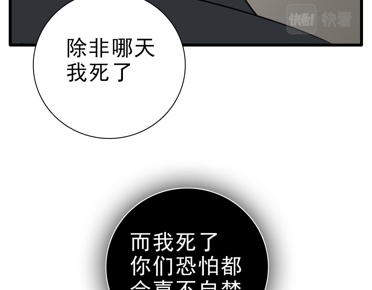第103话我毁了你117