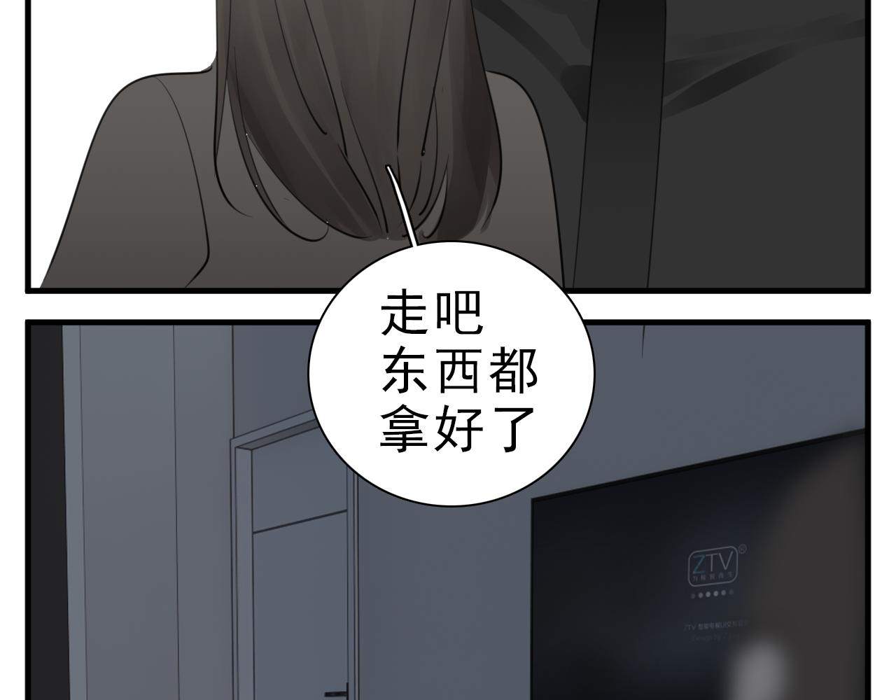 第101话远泽归来66