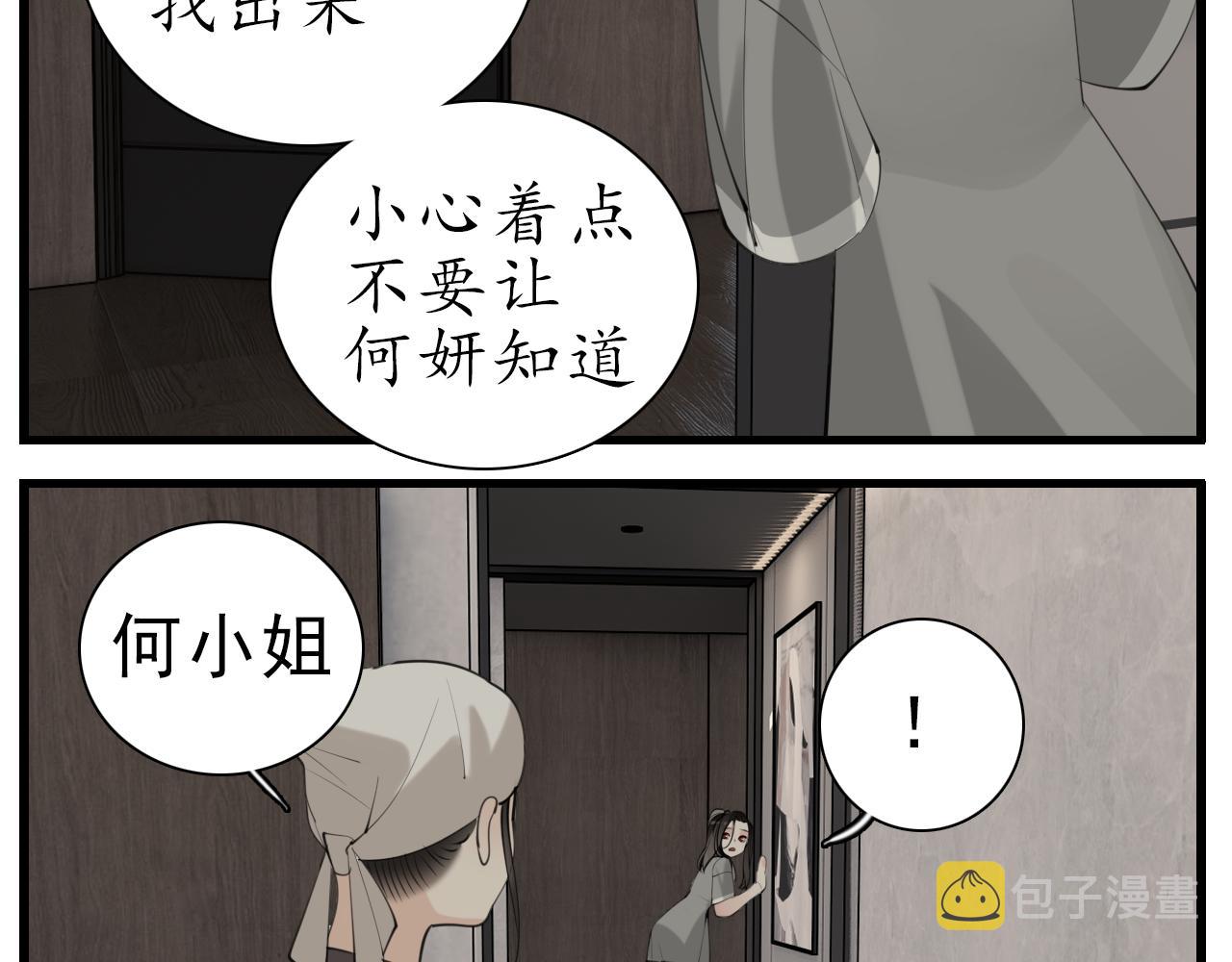 第105话互相羡慕73