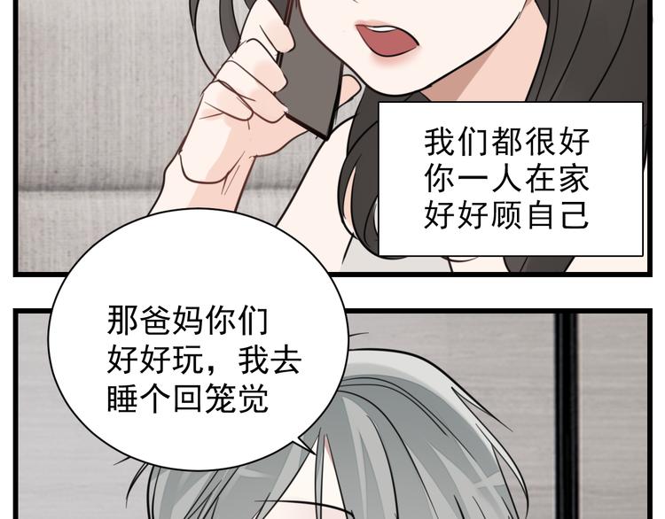 第64话  心疼？65